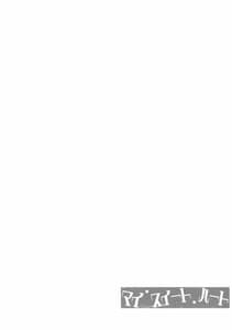 Page 15: 014.jpg | My Sweet Heart | View Page!