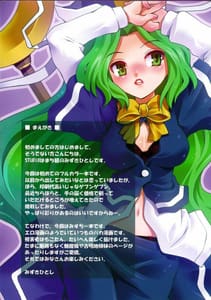 Page 2: 001.jpg | Mystia in Heat | View Page!