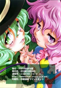 Page 11: 010.jpg | Mystia in Heat | View Page!