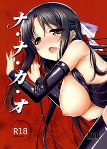 Read NA.NA.KA.O with English Translation