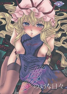 Read NGTR Futanaroid! with English Translation