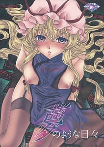 Page 1: 000.jpg | NGTR Futanaroid! | View Page!