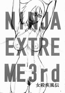 Page 2: 001.jpg | NINJA EXTREME 3 Onna Goroshi Shippuuden | View Page!