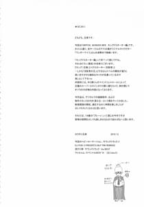 Page 3: 002.jpg | NIPPON WONDER WIFE King Dominator Hen | View Page!