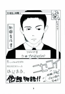 Page 2: 001.jpg | NISEKOiX | View Page!