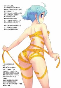 Page 2: 001.jpg | NO! | View Page!