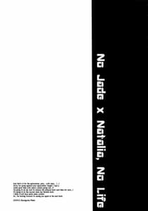 Page 16: 015.jpg | NO-JN-NO-LIFE | View Page!