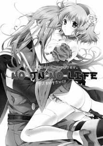 Page 3: 002.jpg | NO-JN-NO-LIFE Datte Sukidakara! | View Page!