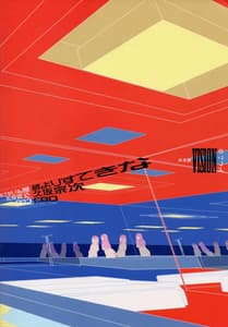 Page 2: 001.jpg | NOISIV | View Page!