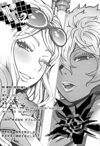 Page 2: 001.jpg | NO MORE HEROINES 2 | View Page!
