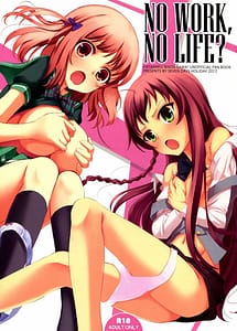Read NO WORK NO LIFE with English Translation