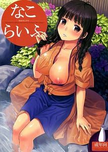 Read Naco Life with English Translation