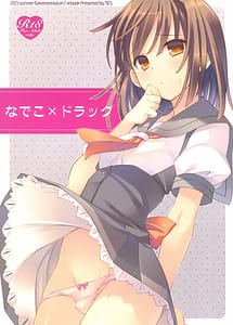 Read Nadeko Drug with English Translation