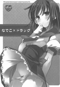 Page 2: 001.jpg | Nadeko Drug | View Page!