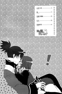 Page 3: 002.jpg | Nagareboshi yori Ai o Komete! | View Page!