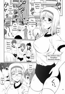 Page 2: 001.jpg | Naisho Nano! -Haruhara-ke Sanshimai Monogatari- 2 | View Page!
