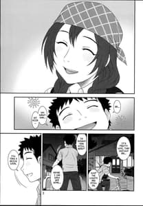 Page 2: 001.jpg | Naisho no Cafe | View Page!