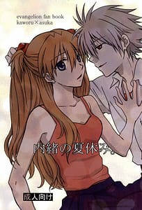 Page 1: 000.jpg | Naisho no Natsuyasumi | View Page!