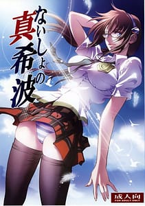 Page 1: 000.jpg | Naishono Makinami | View Page!