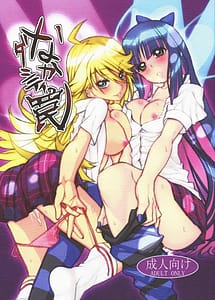 Read Nakadacity no Wana with English Translation