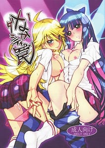 Page 1: 000.jpg | Nakadacity no Wana | View Page!