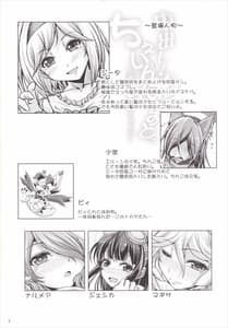 Page 3: 002.jpg | Nakadashi! Chain Burst -Shibotte Full Chain | View Page!