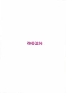 Page 2: 001.jpg | Nakadashi Senyou NozoEri Sou | View Page!