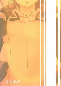 Page 2: 001.jpg | Nakanu Nara Haiten | View Page!