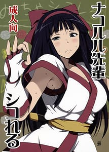 Read Nakoruru Senpai Shikoreru with English Translation