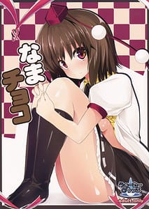 Page 1: 000.jpg | Nama Choco | View Page!