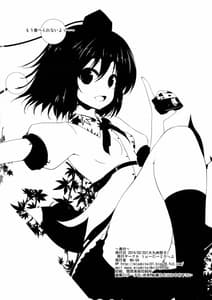 Page 16: 015.jpg | Nama Choco | View Page!