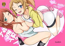 Page 1: 000.jpg | Namahame Try! | View Page!
