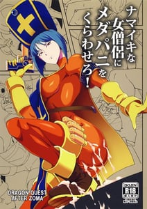 Page 2: 001.jpg | Namaiki na jo souryo ni medapani o kurawasero ! shadougyaru ko chan | View Page!