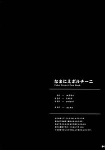 Page 3: 002.jpg | Namanie Porcino | View Page!