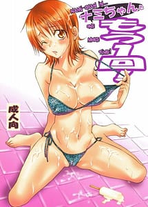 Read Nami-chan to Mou with English Translation