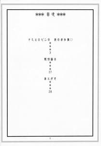 Page 3: 002.jpg | NamiRobi 5 | View Page!