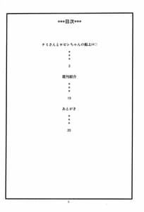 Page 3: 002.jpg | NamiRobi 6 | View Page!