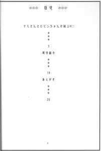 Page 3: 002.jpg | NamiRobi 7 | View Page!