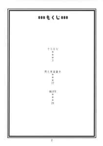 Page 3: 002.jpg | Nami Robi 1 | View Page!