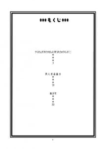 Page 2: 001.jpg | Nami no Ura Koukai Nisshi 1 | View Page!