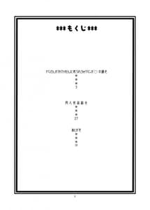Page 2: 001.jpg | Nami no Ura Koukai Nisshi 2 | View Page!