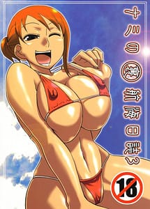 Read Nami no Ura Koukai Nisshi 3 with English Translation