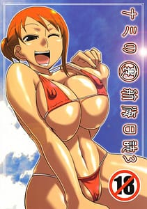 Page 1: 000.jpg | Nami no Ura Koukai Nisshi 3 | View Page!