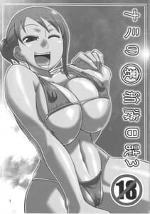 Page 2: 001.jpg | Nami no Ura Koukai Nisshi 3 | View Page!