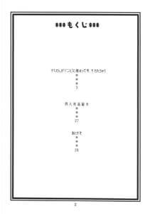 Page 3: 002.jpg | Nami no Ura Koukai Nisshi 3 | View Page!