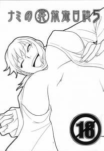 Page 2: 001.jpg | Nami no Ura Koukai Nisshi 5 | View Page!