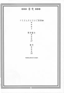 Page 3: 002.jpg | Nami no Ura Koukai Nisshi 5 | View Page!