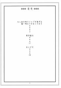 Page 3: 002.jpg | Nami no Ura Koukai Nisshi 6 | View Page!