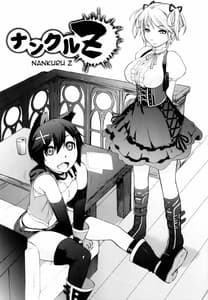 Page 4: 003.jpg | Nan Kuru Z | View Page!