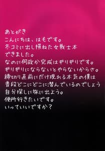 Page 16: 015.jpg | Nan no Koto Daka Wakarima Senshi | View Page!